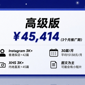 出Post 形式-中港餐饮Plan-高级版